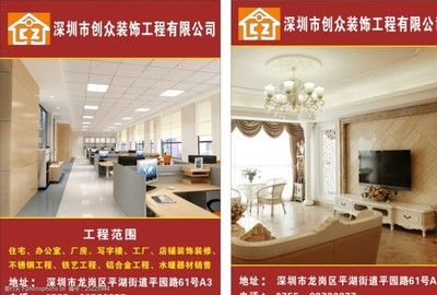 專業裝修與貼心家政，一站式生活品質提升服務