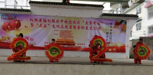 福利鎮(zhèn)舉辦“慶中秋迎國慶 點(diǎn)贊中國”暨三區(qū)文化志愿者服務(wù)隊(duì)文藝匯演活動(dòng)策劃