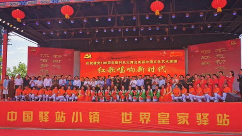 盛世華章，驛動(dòng)天中——新時(shí)代大舞臺(tái)美麗中國文化藝術(shù)展演在駐馬店皇家驛站璀璨啟幕