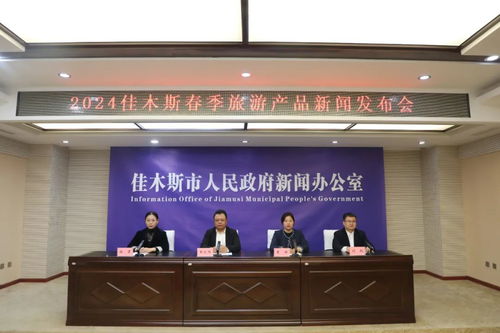 城事花事 杏林熏風(fēng) 2024佳木斯杏花游主題文化活動(dòng)策劃方案